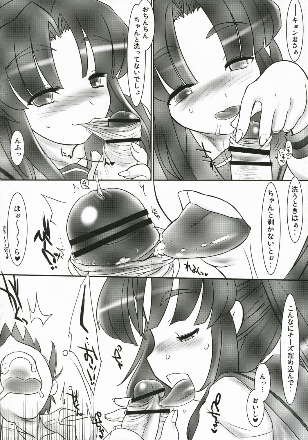 Michi Naru Jouhou Flare o Yume ni Motomete - The Dream Quest of Unknown Data-Flare page 10 full