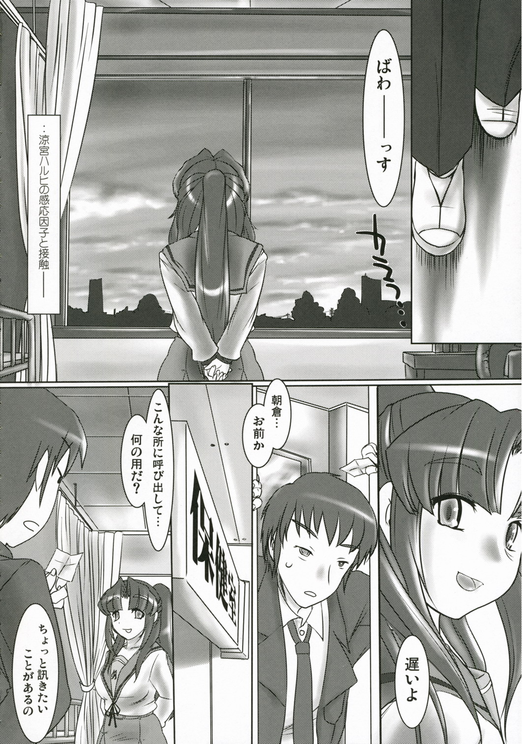 Michi Naru Jouhou Flare o Yume ni Motomete - The Dream Quest of Unknown Data-Flare page 6 full