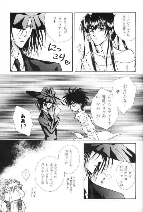 Byakuren - JubeixKazuki page 10 full