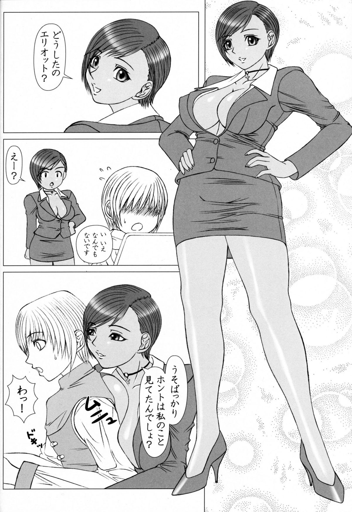 Excite Cherry page 5 full