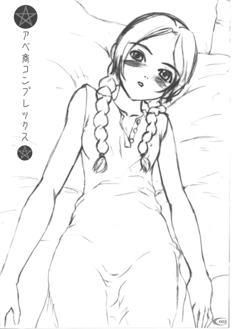 Abeshou Complex page 3 full