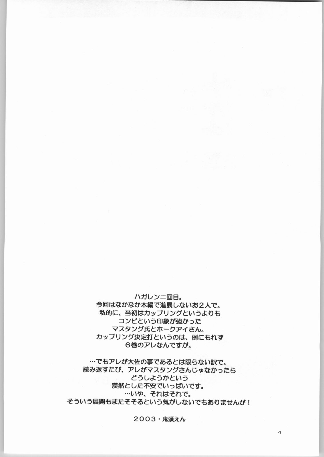 Taisatyui page 3 full