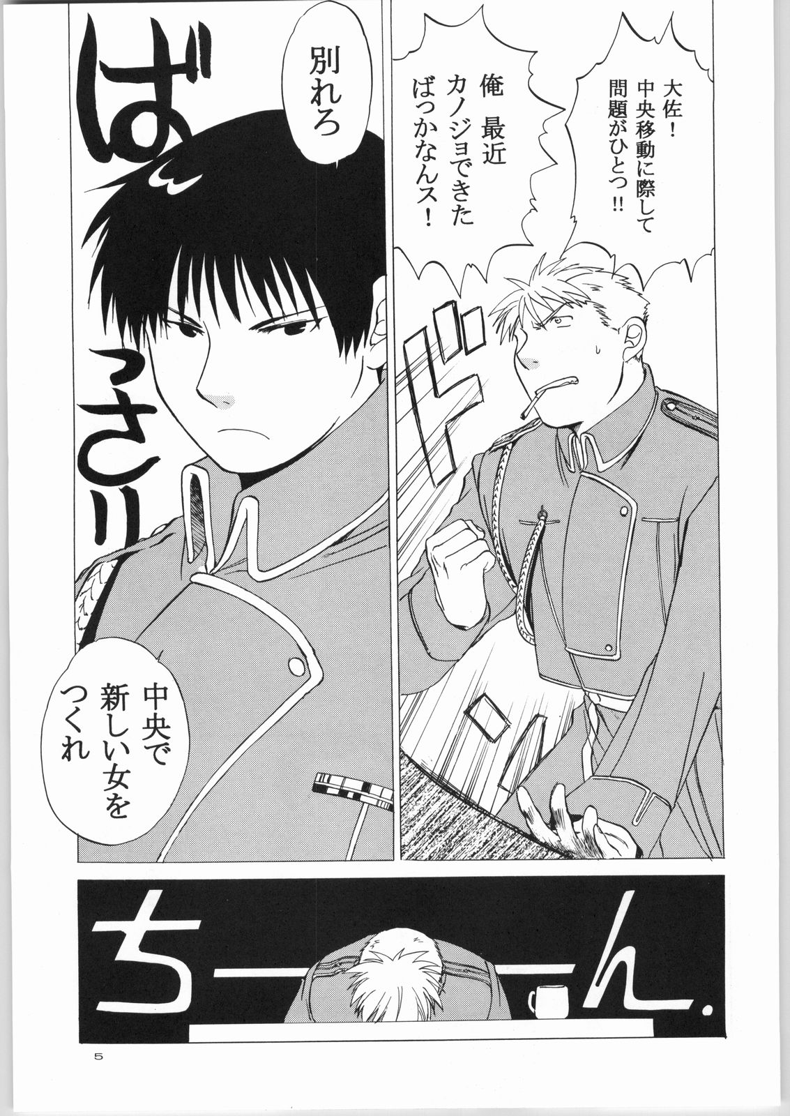 Taisatyui page 4 full