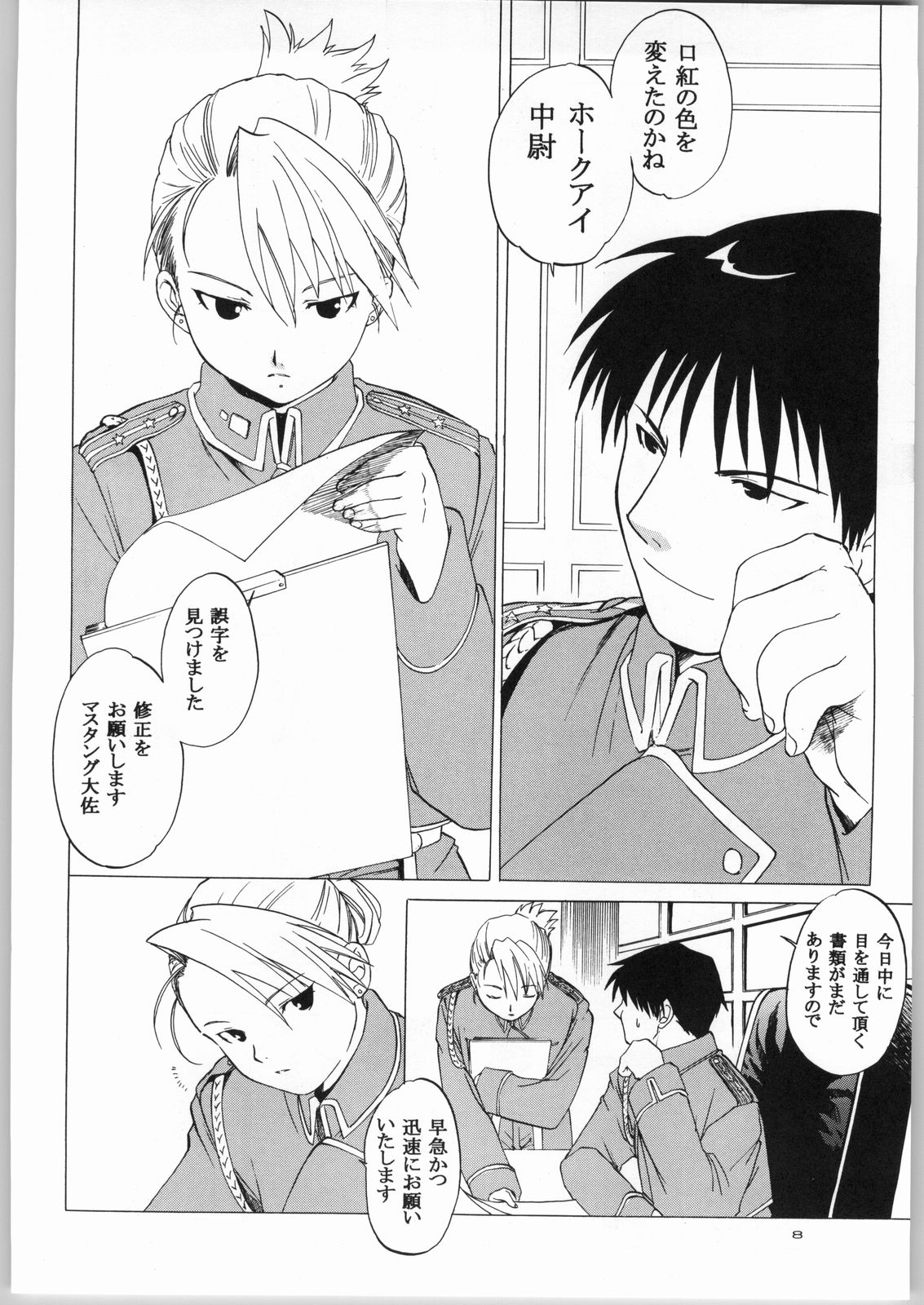 Taisatyui page 7 full