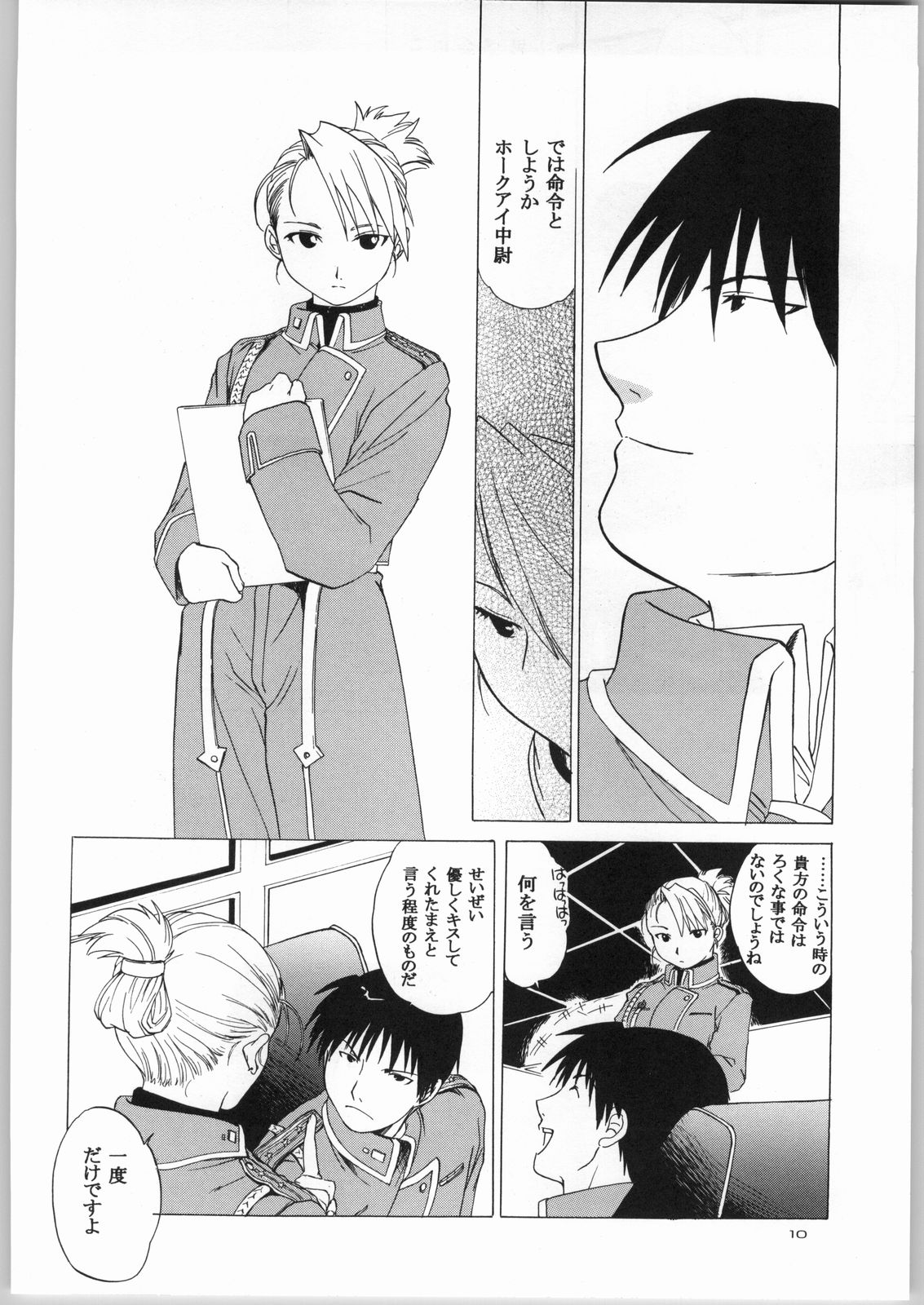 Taisatyui page 9 full