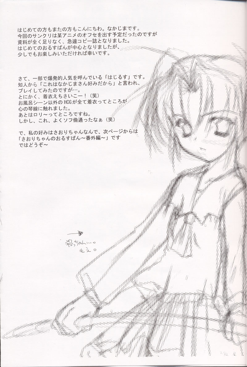 Rough Sketch 05 page 2 full