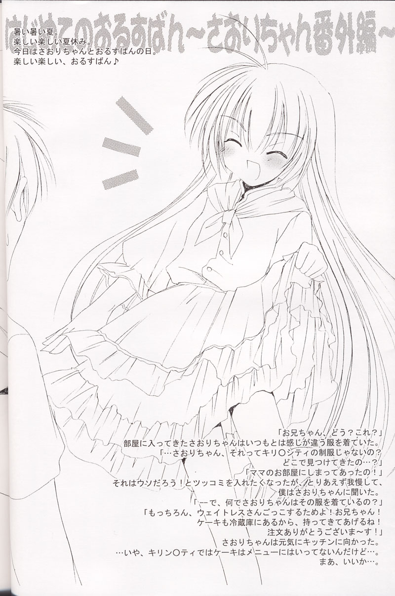 Rough Sketch 05 page 3 full