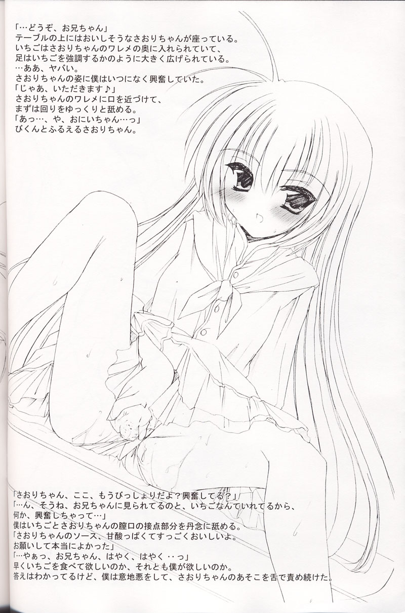 Rough Sketch 05 page 5 full