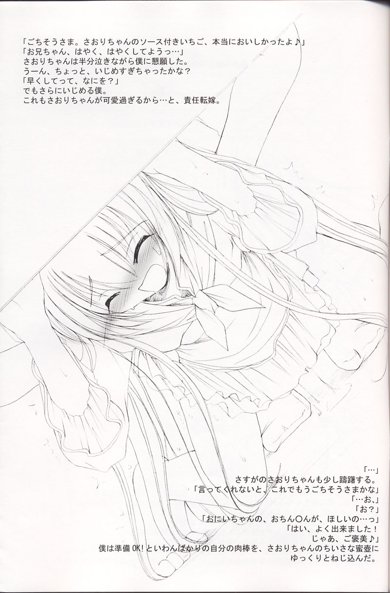 Rough Sketch 05 page 6 full