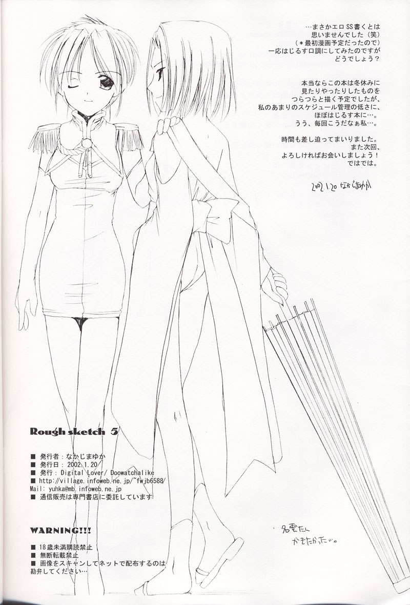 Rough Sketch 05 page 9 full