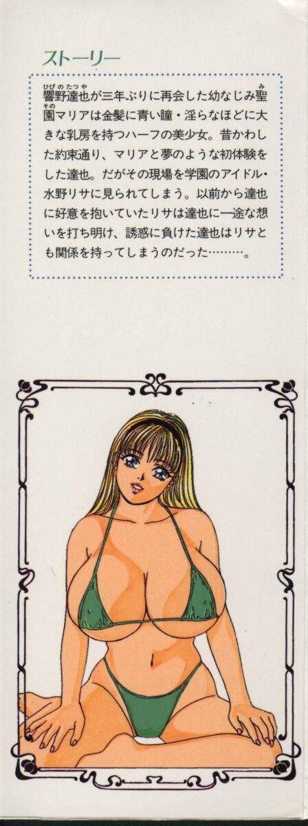 BLUE EYES Vol. 2 page 2 full