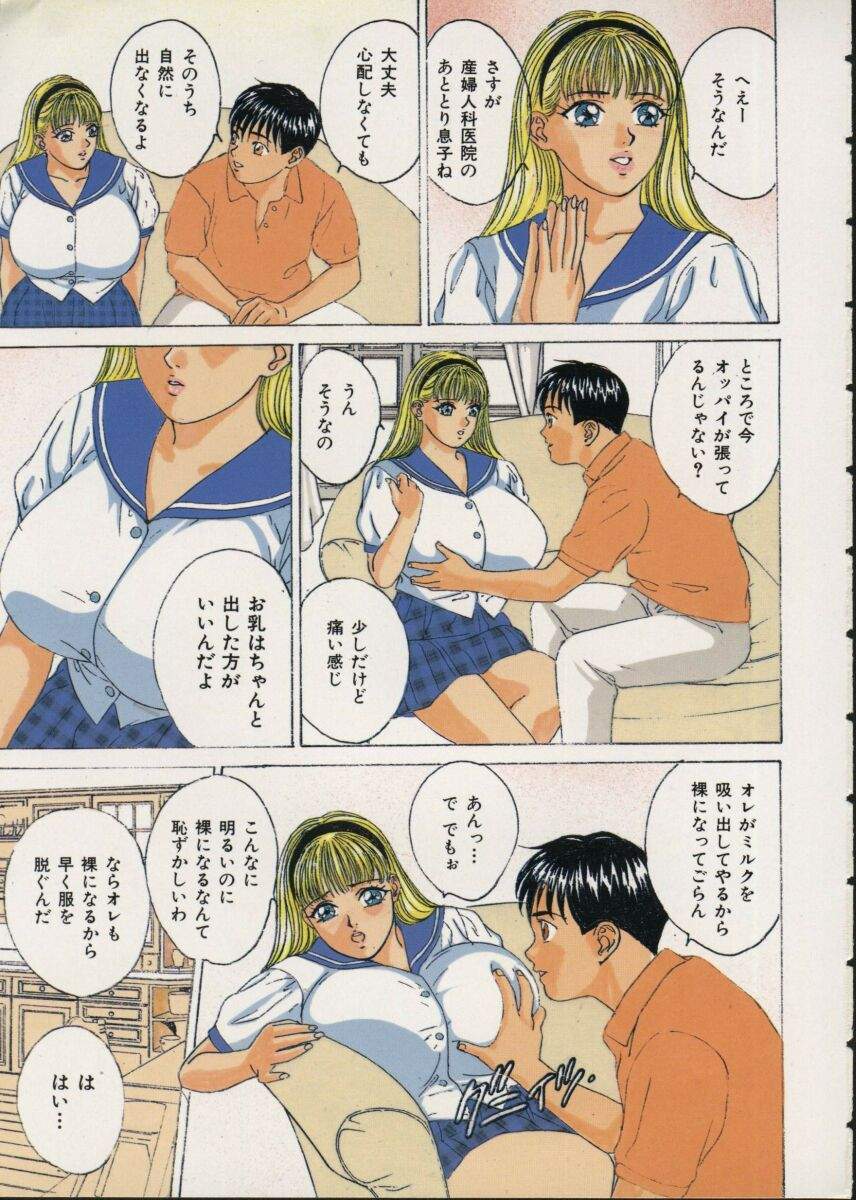 BLUE EYES Vol. 2 page 9 full