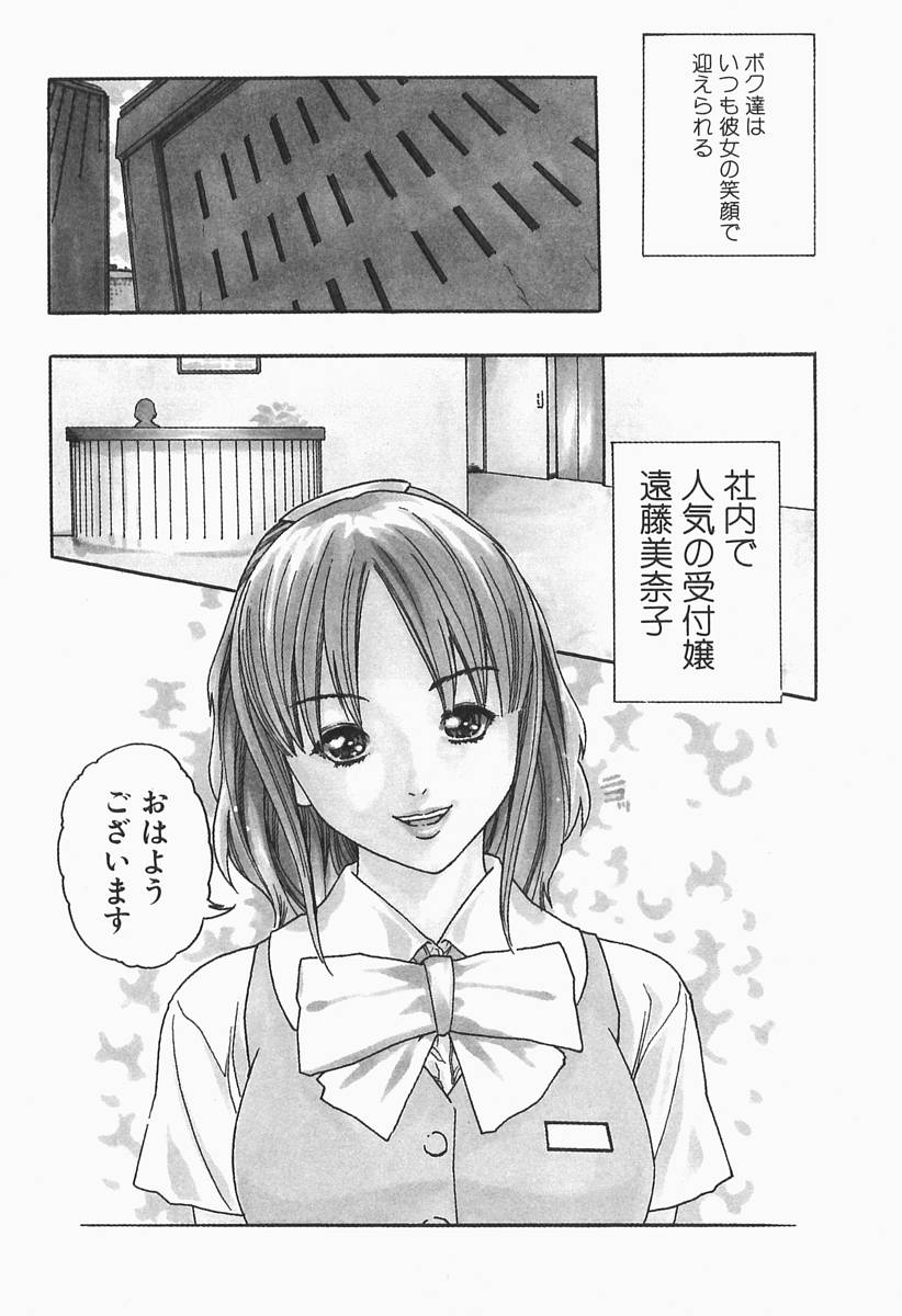 Jikangai Kinmu Onee-san page 8 full