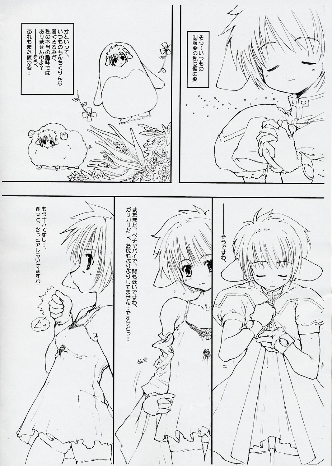 Smells like Mint page 4 full