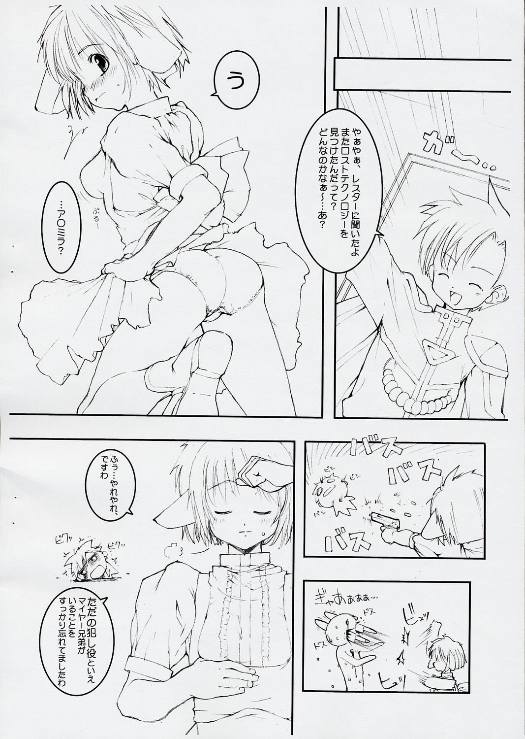 Smells like Mint page 5 full