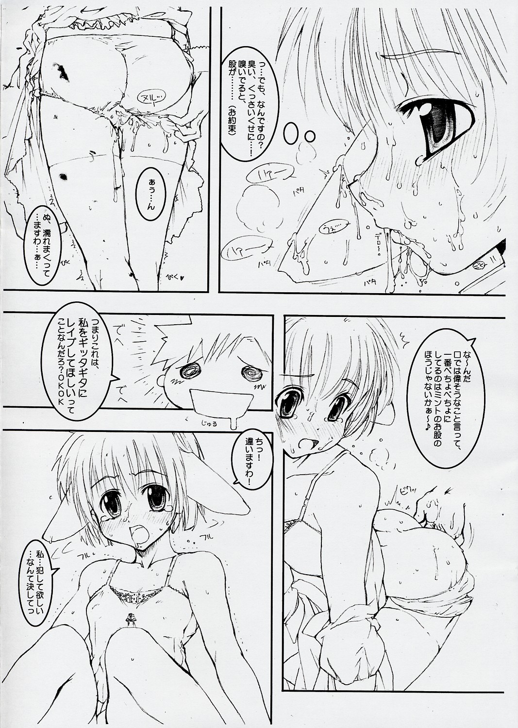 Smells like Mint page 8 full