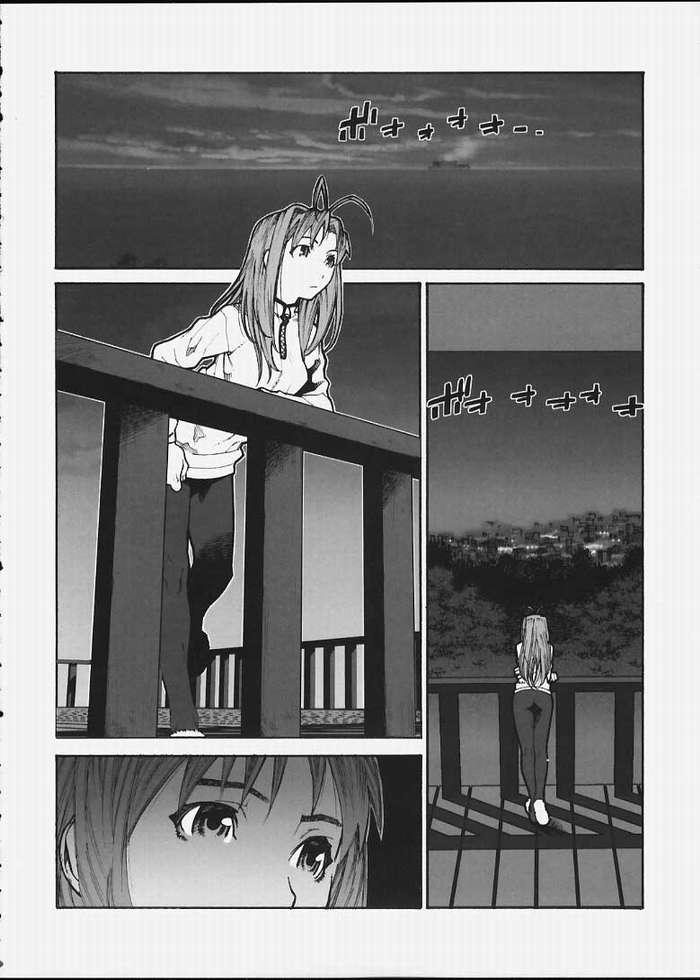 Boku no Doryoku page 3 full