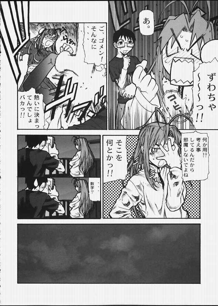 Boku no Doryoku page 5 full