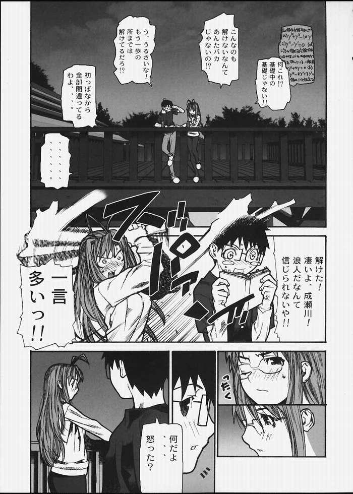 Boku no Doryoku page 6 full