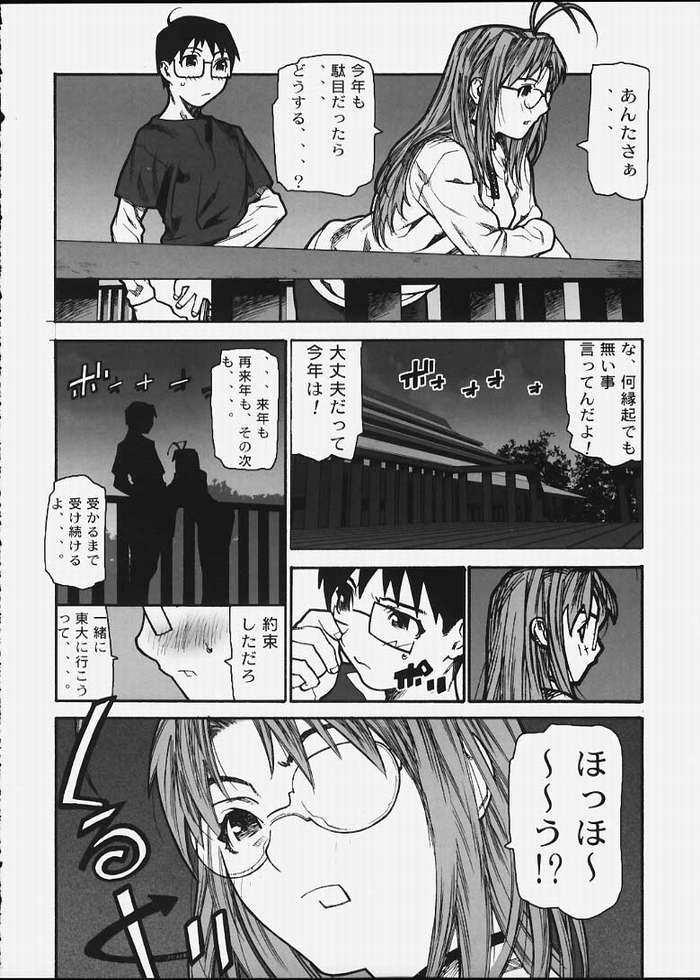Boku no Doryoku page 7 full
