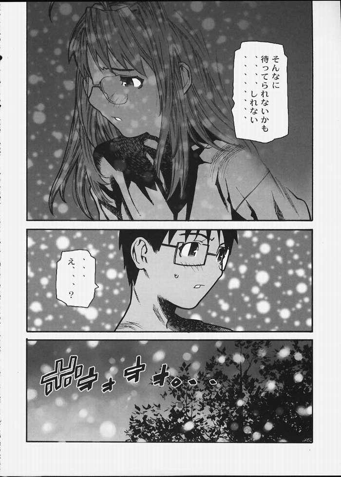 Boku no Doryoku page 9 full