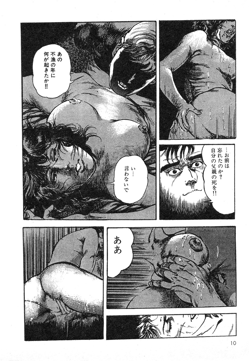 Mesu Kari Vol.4 page 10 full