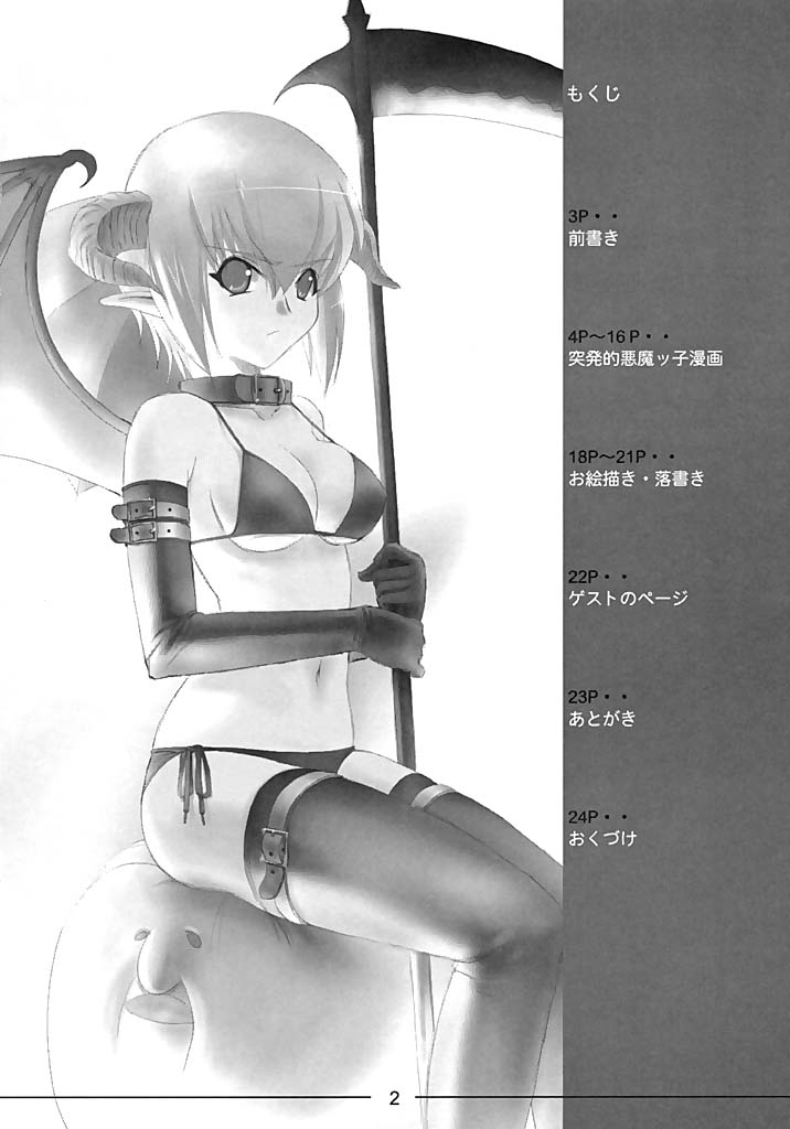 Hohhe!! Dan no Hon Vol. 1 page 3 full