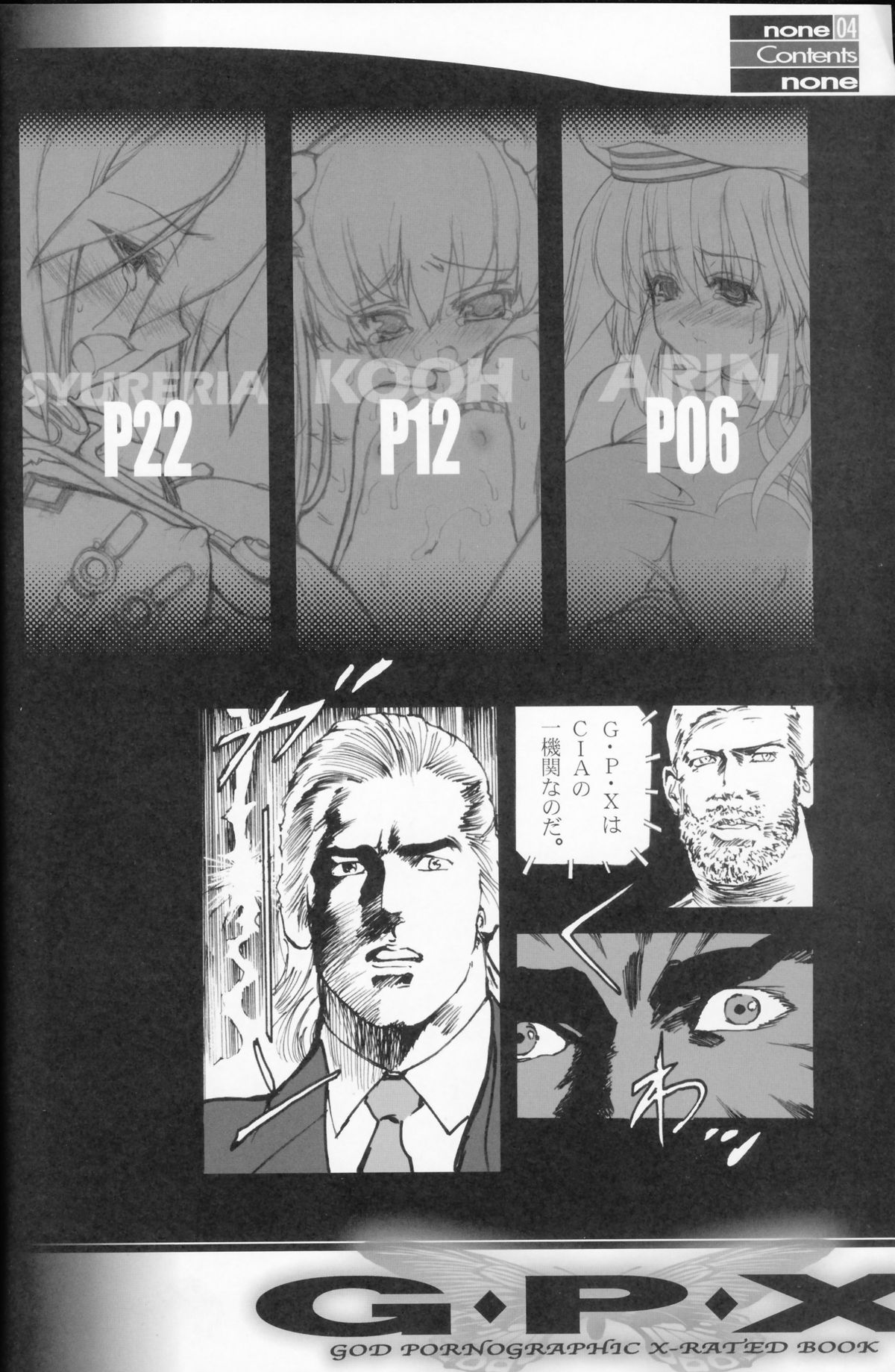 G.P.X. page 3 full