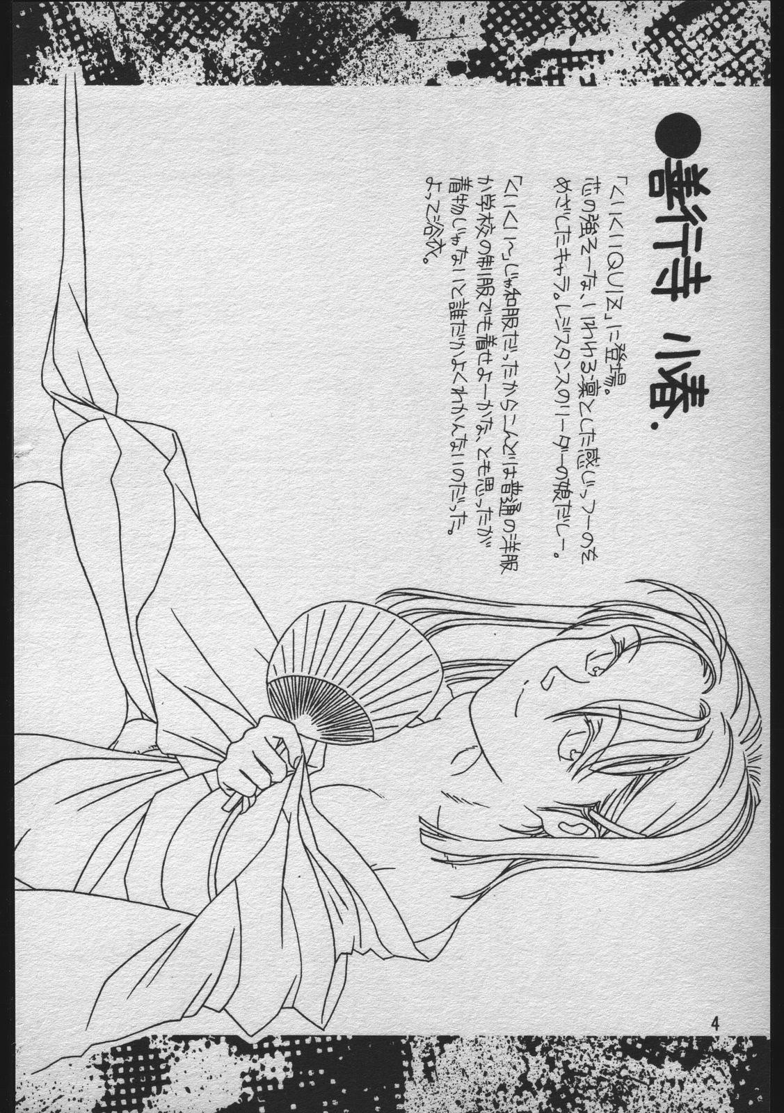 pinned-up! Vol. 1-2 page 3 full