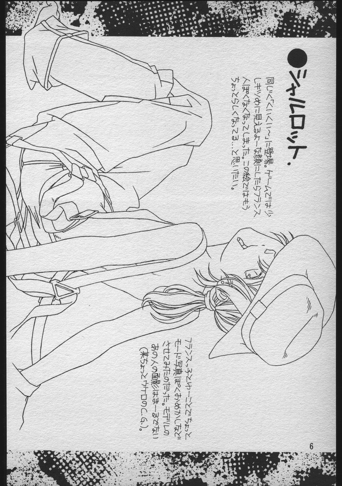 pinned-up! Vol. 1-2 page 5 full