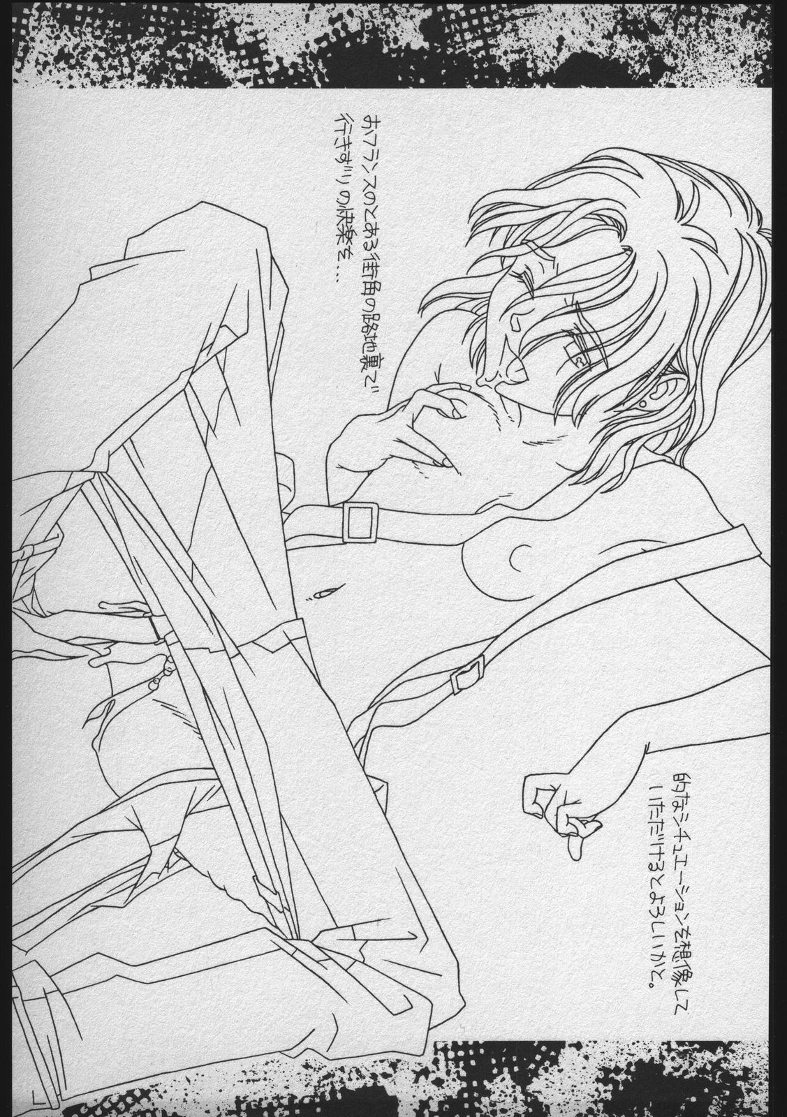 pinned-up! Vol. 1-2 page 6 full