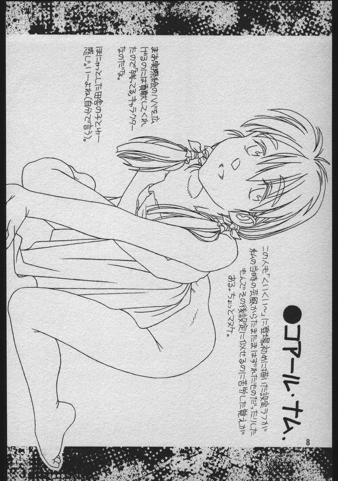 pinned-up! Vol. 1-2 page 7 full