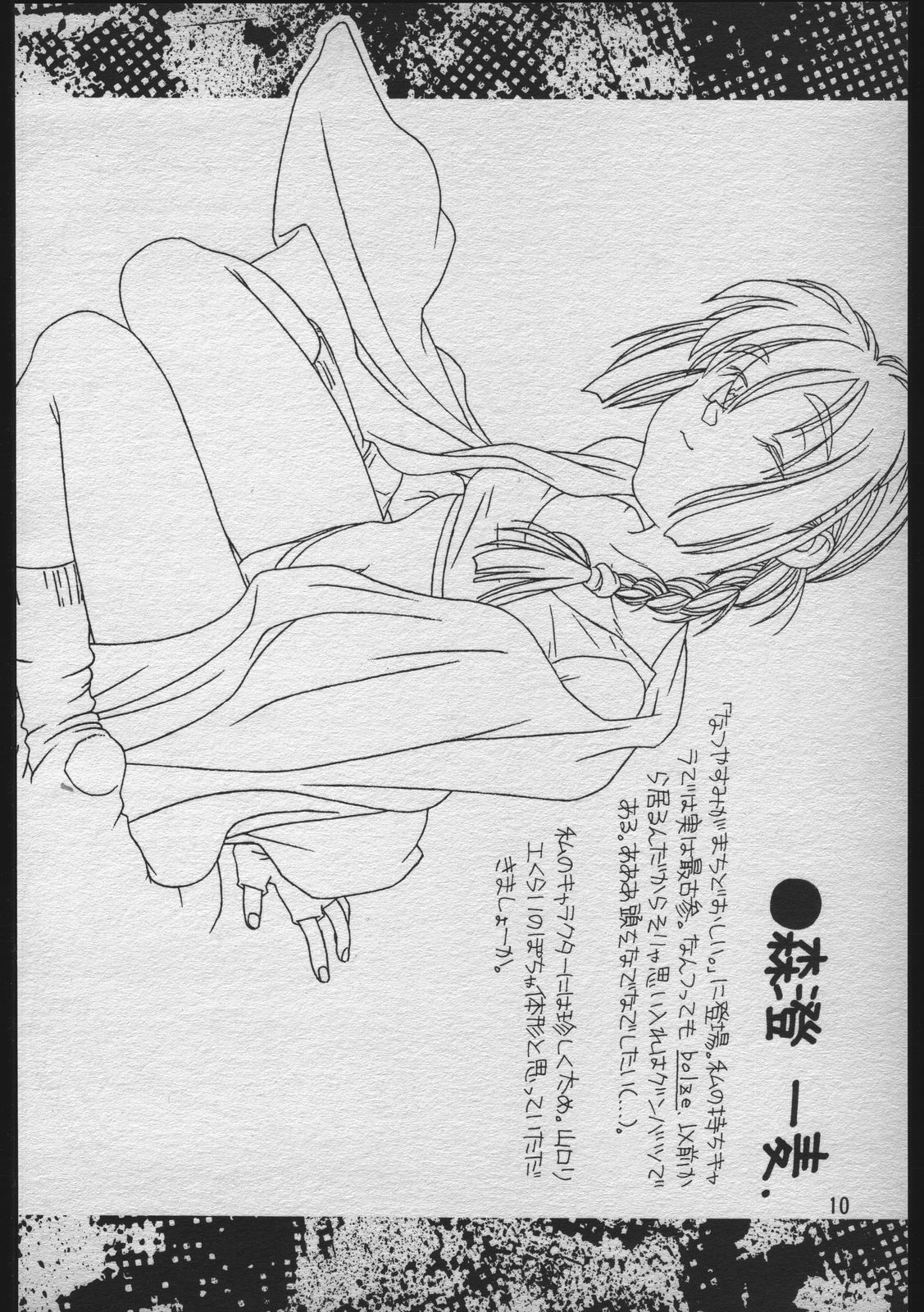 pinned-up! Vol. 1-2 page 9 full