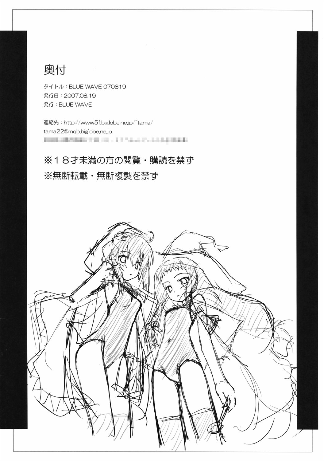 BLUE WAVE 070819 page 8 full