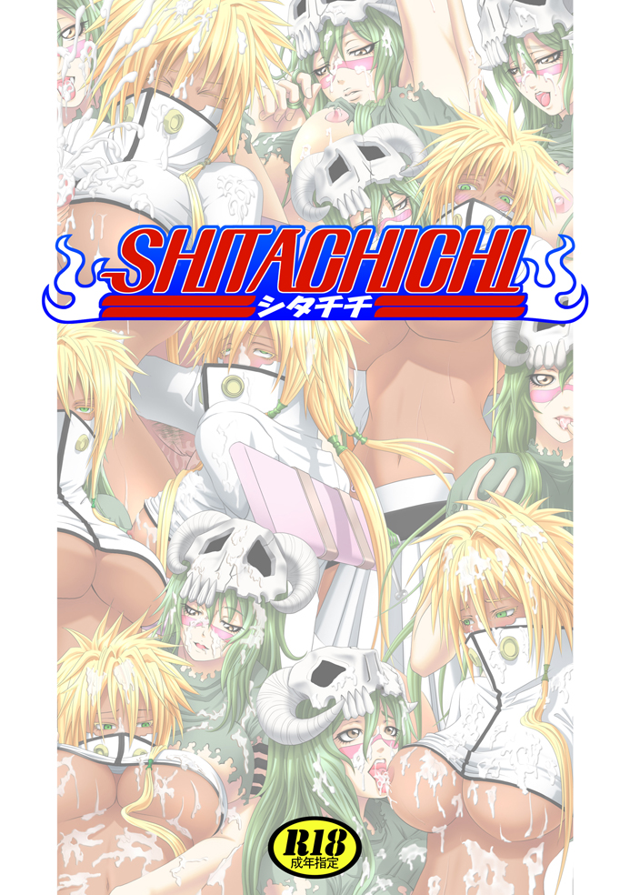 Shitachichi page 1 full