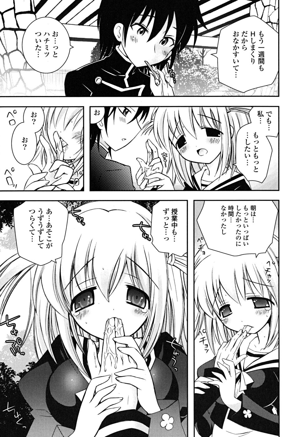 Imouto Dal Segno page 10 full