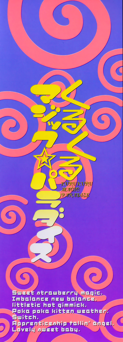 Kurukuru Magic Paradise page 4 full