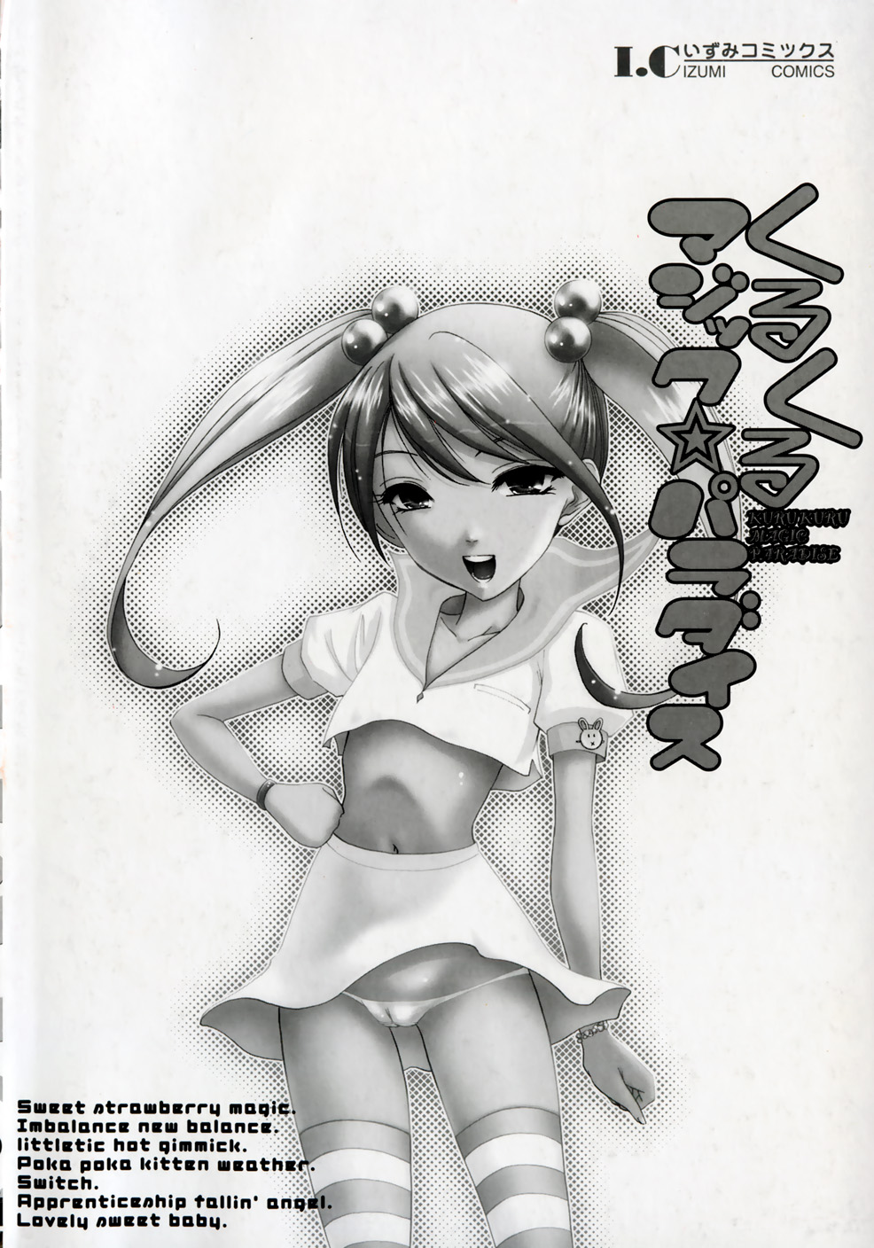 Kurukuru Magic Paradise page 6 full