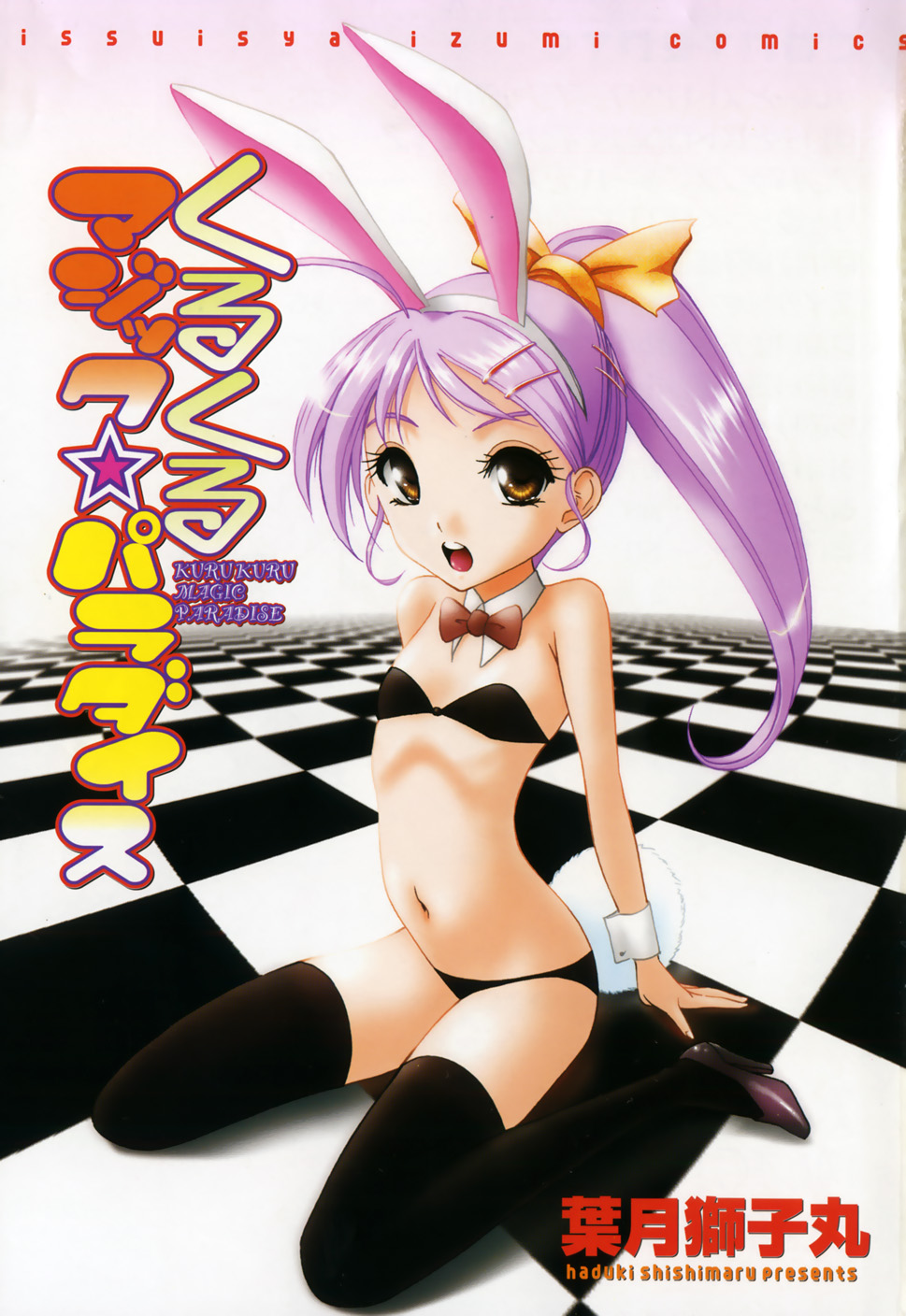 Kurukuru Magic Paradise page 7 full