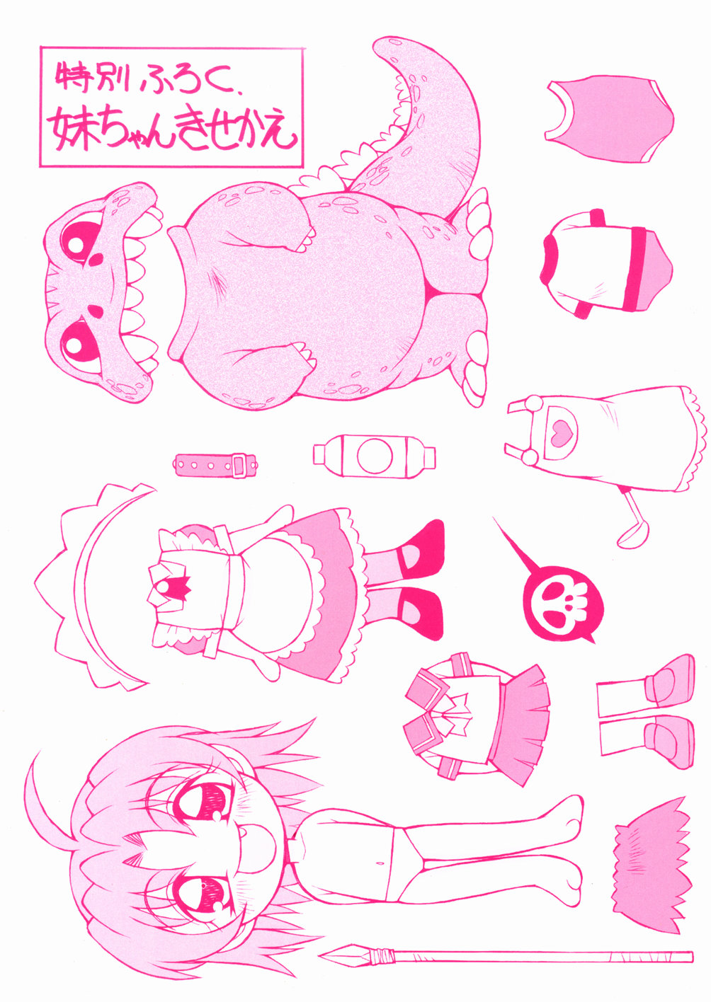 Imouto-chan Darake page 3 full