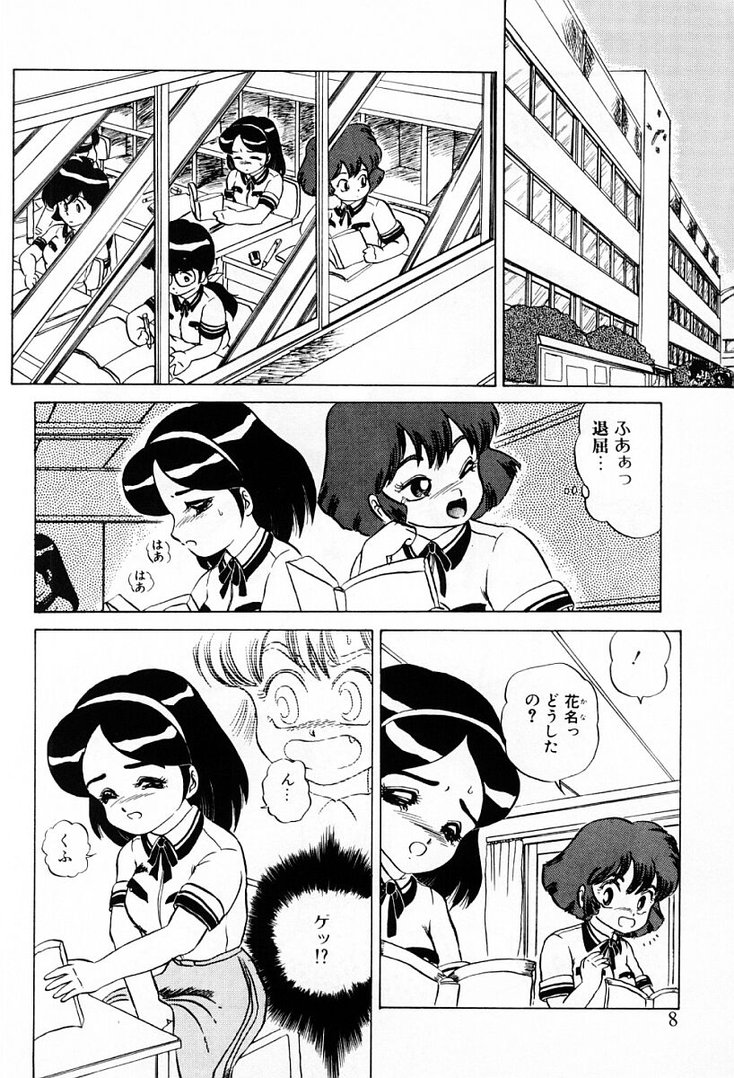 Tenshi-tachi wa Tomaranai page 6 full