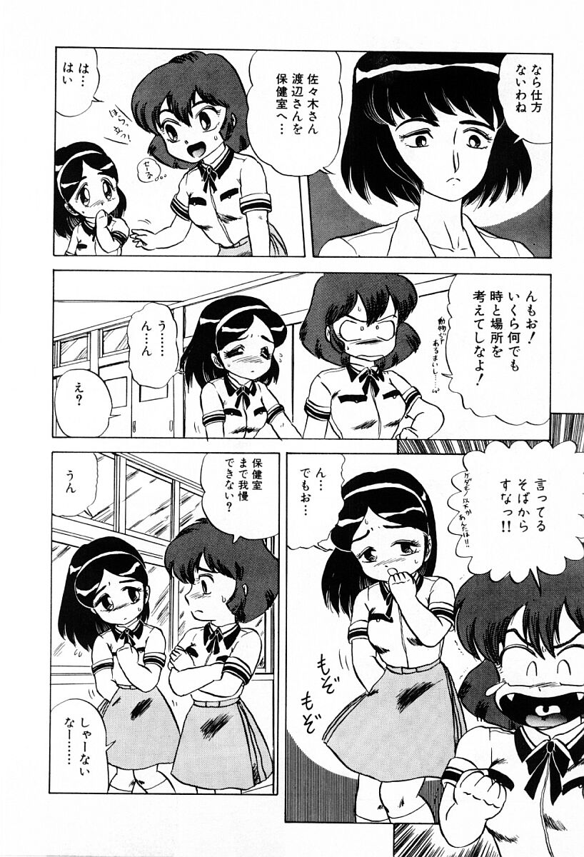 Tenshi-tachi wa Tomaranai page 8 full