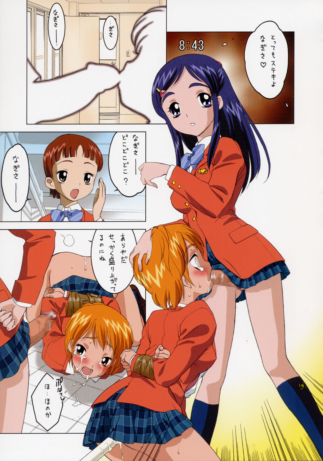 Futatsume Precure page 6 full