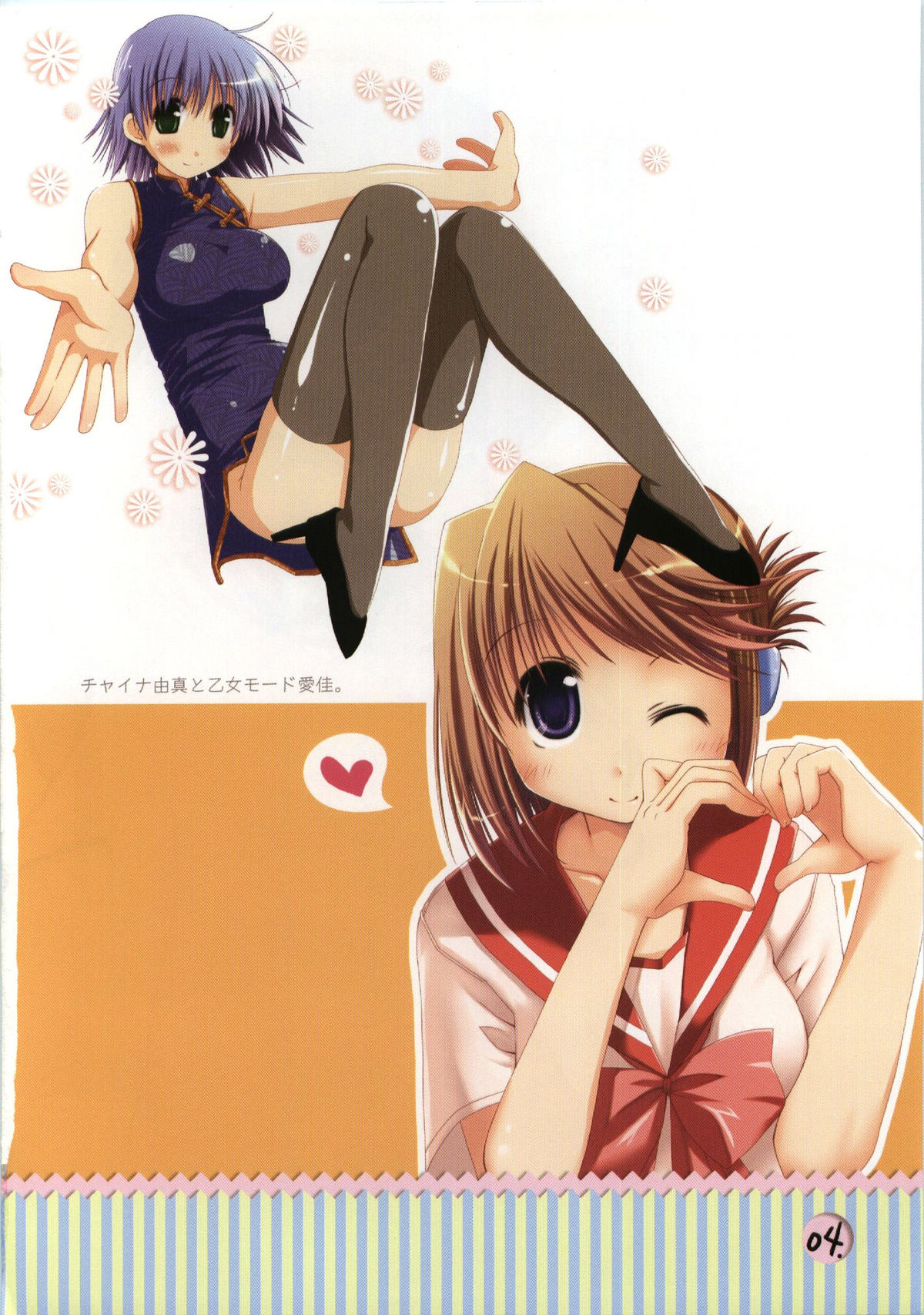 colorful harvest page 4 full