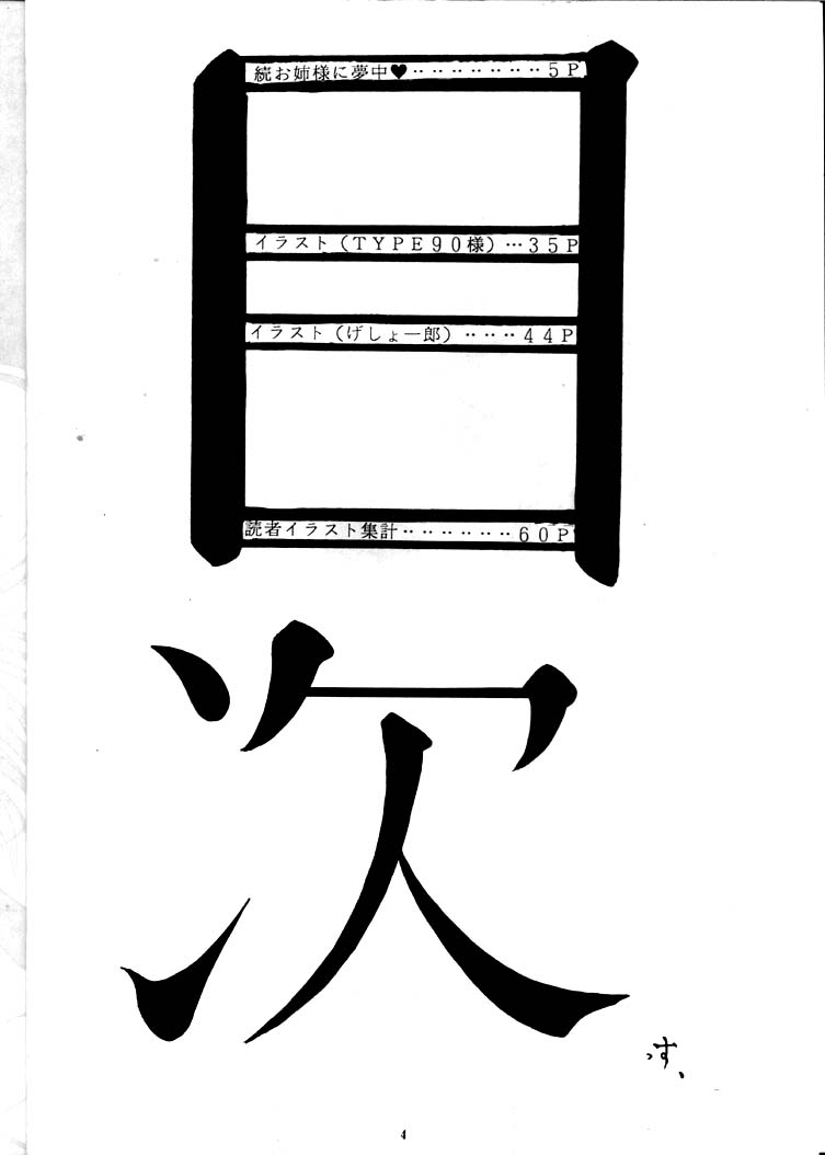 The Omnivous VII page 4 full