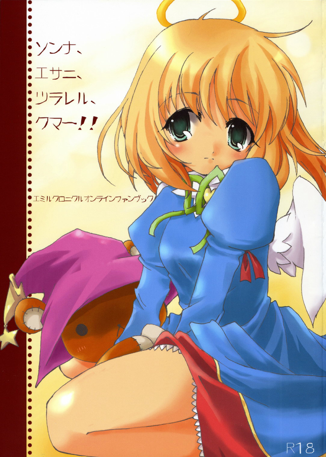 Sonna, Esa ni, Tsurareru, Kuma!! page 1 full