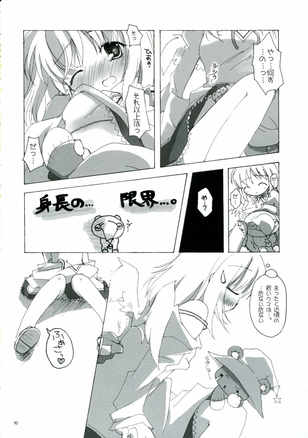 Sonna, Esa ni, Tsurareru, Kuma!! page 10 full