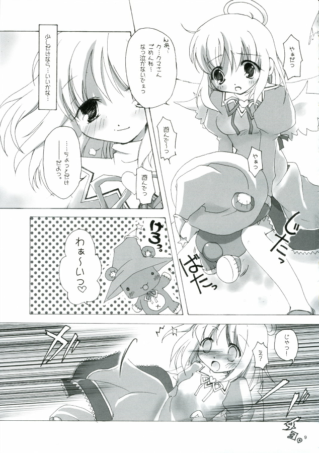Sonna, Esa ni, Tsurareru, Kuma!! page 9 full