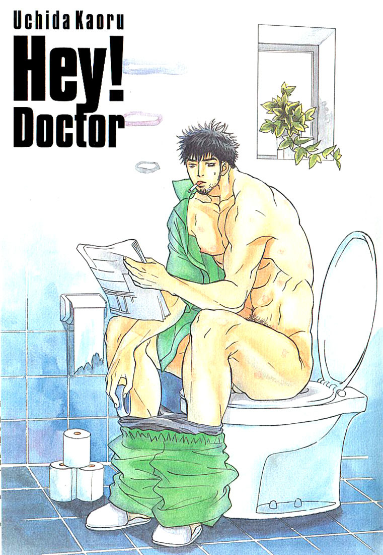 Hey! Doctor Chapter 1 ENG page 4 full