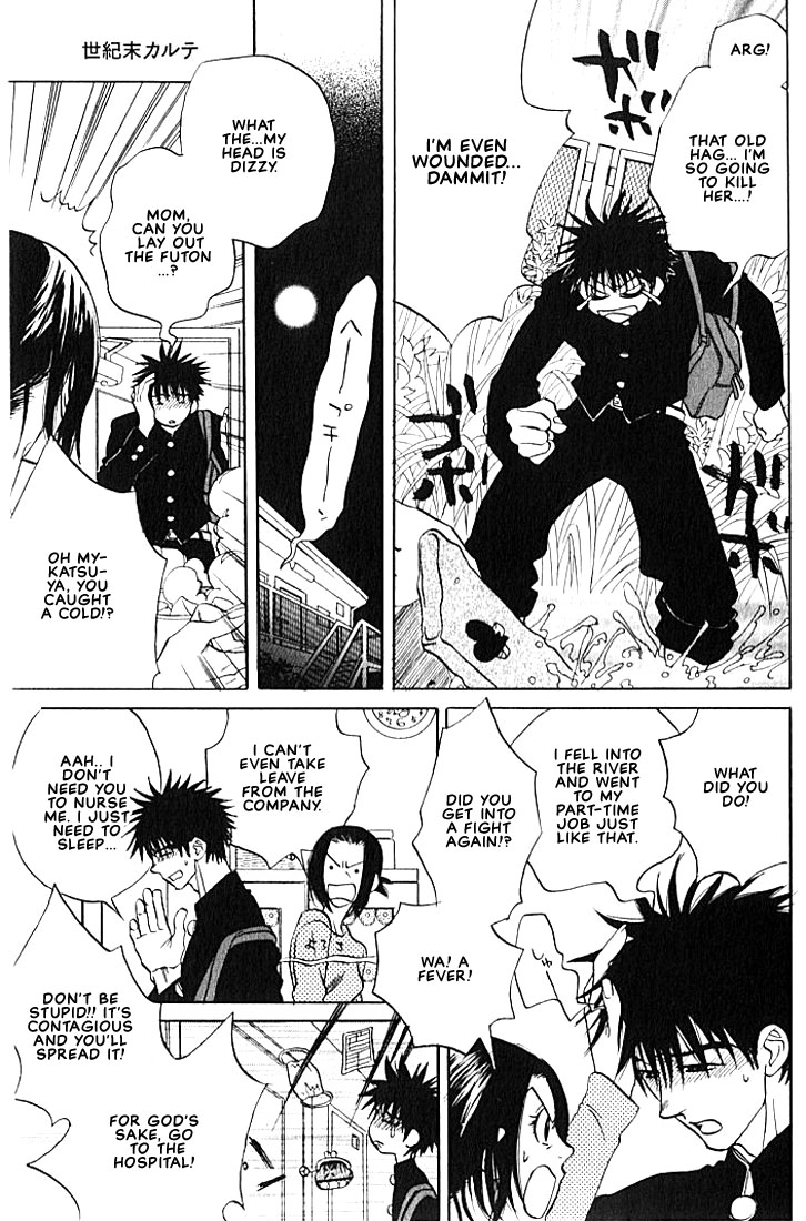 Hey! Doctor Chapter 1 ENG page 8 full